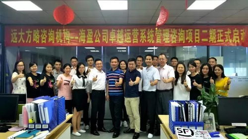 企業競爭力再升級 深圳海盈線材科技攜手遠大方略落地咨詢管理項目，引領行業創新發展