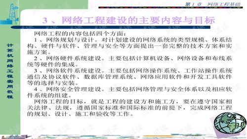 計算機網(wǎng)絡(luò)工程實用教程 構(gòu)建與維護現(xiàn)代數(shù)字世界的基石