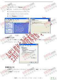 2009年5月全國(guó)計(jì)算機(jī)網(wǎng)絡(luò)工程師考試下午試題深度解析