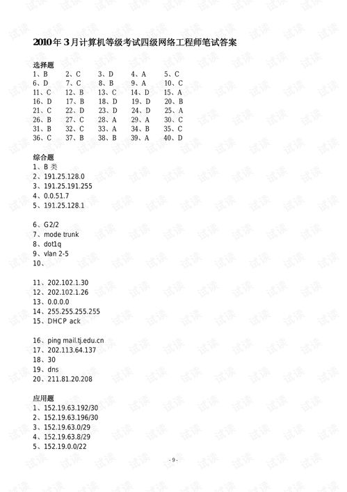 計算機網(wǎng)絡(luò)工程 從理論到實踐的專業(yè)進階之路