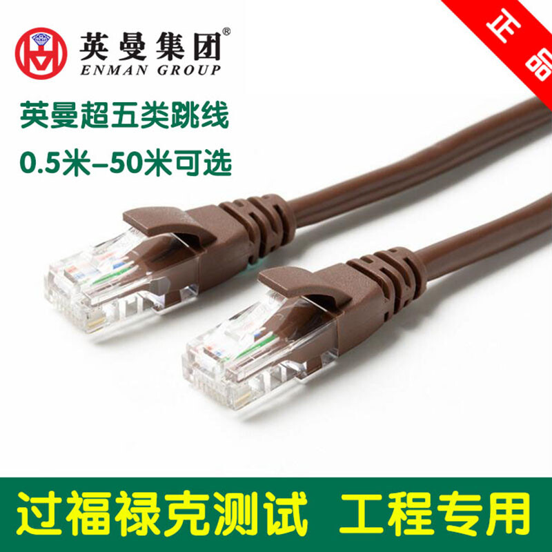 工廠直供 優質超五類網絡跳線，為您的計算機網絡工程提供可靠連接