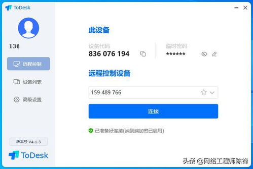沒有公網IP怎么遠程連接家里電腦？網絡工程師用ToDesk教你解決